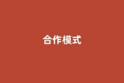 民办高校就业率提升案例：金山软件实验室共建项目